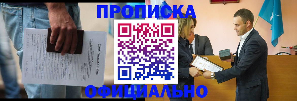 временная регистрация гарантия в Славгороде