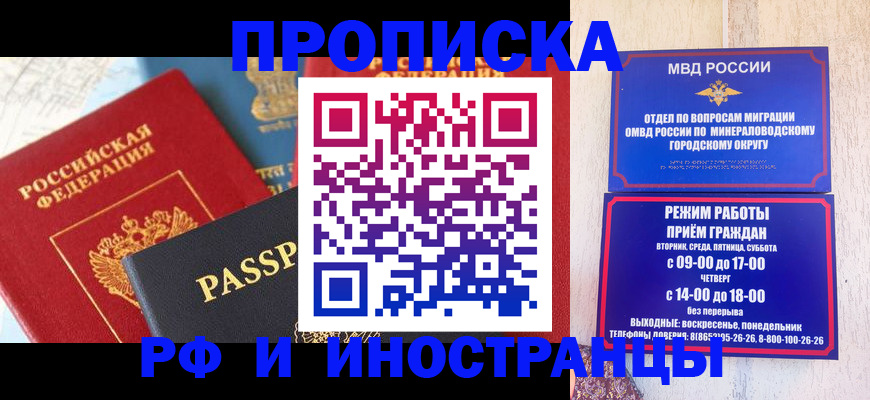 временная регистрация поиск в Славгороде