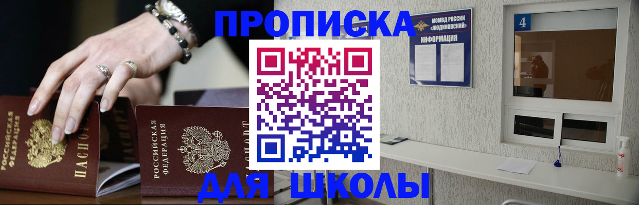 пропишу в квартире в Славгороде